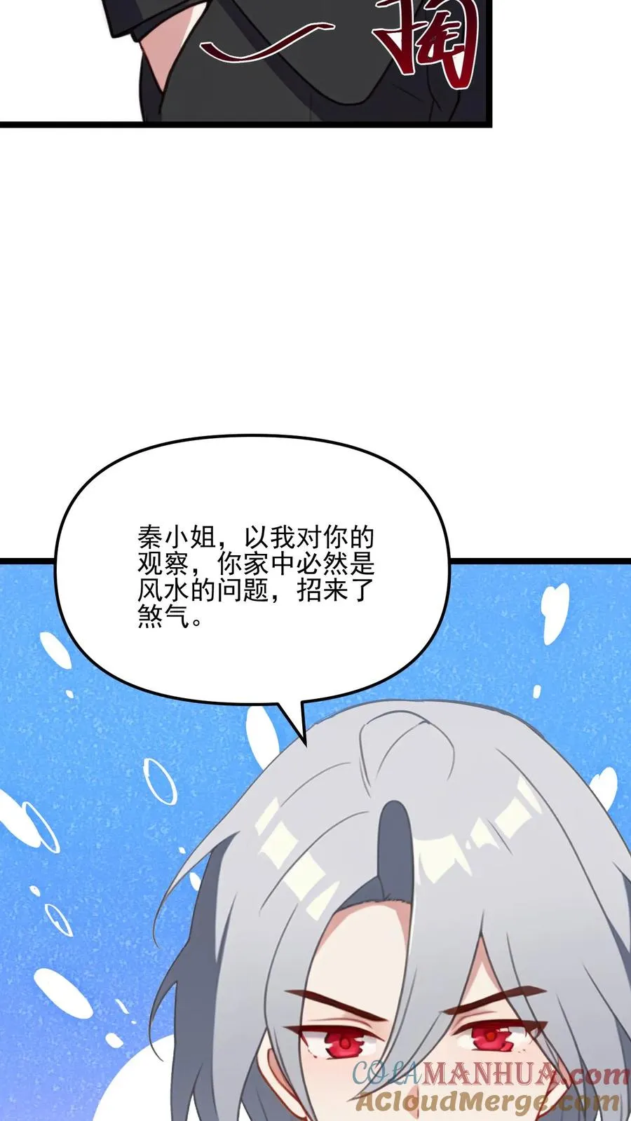 第56话4