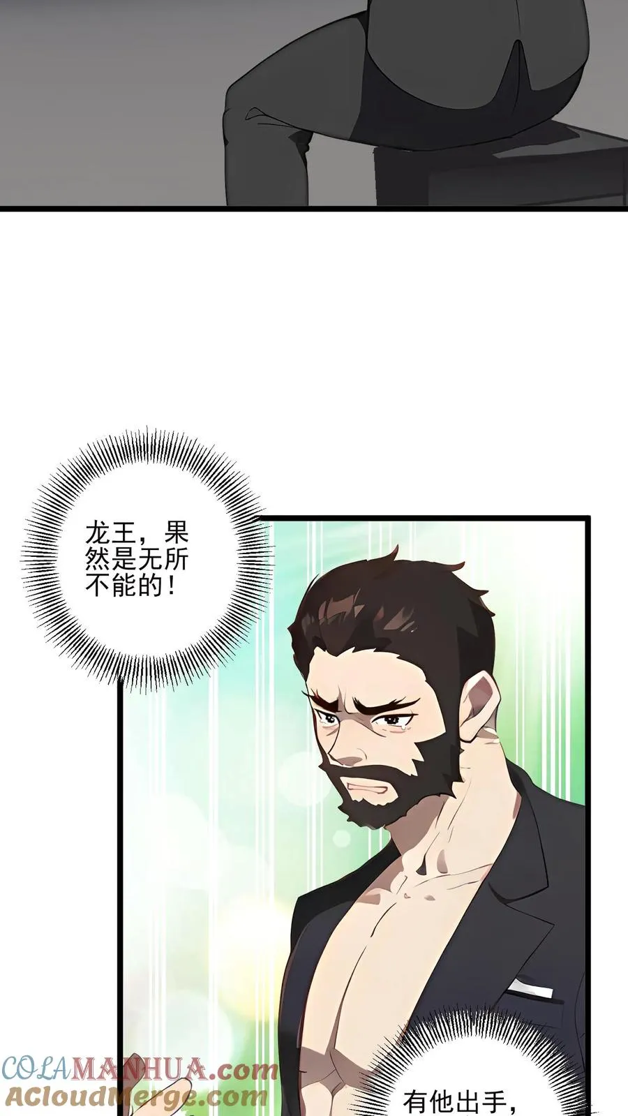 第54话18