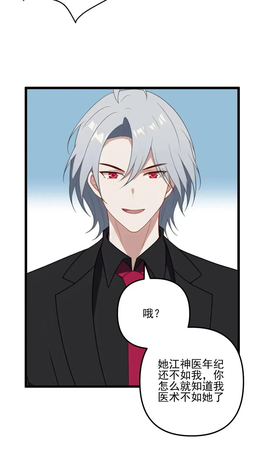 第11话19