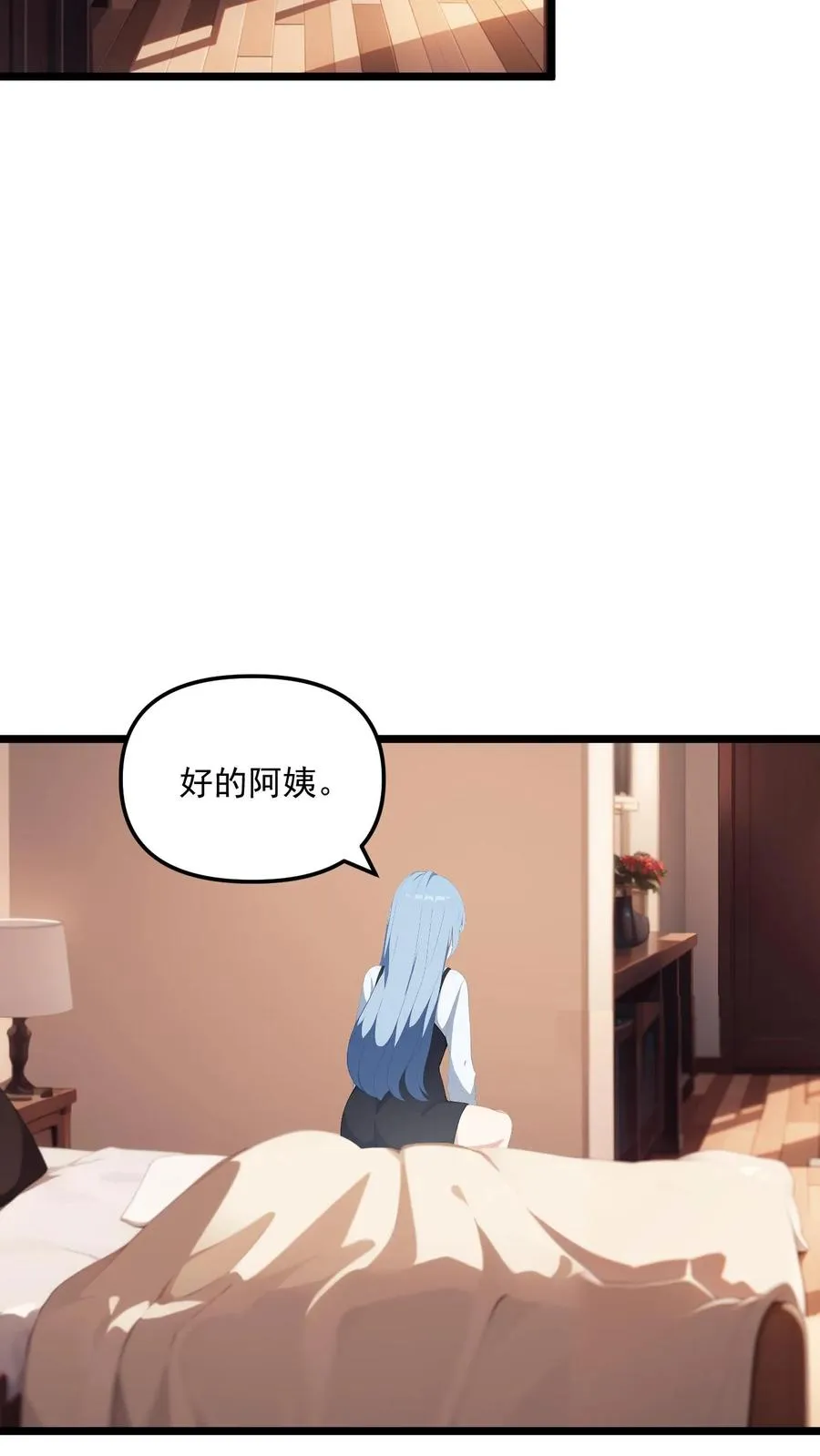 第26话9
