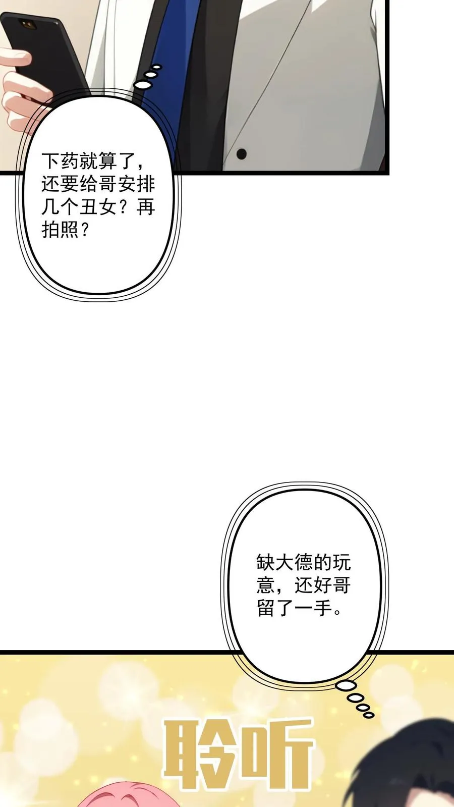 第105话3
