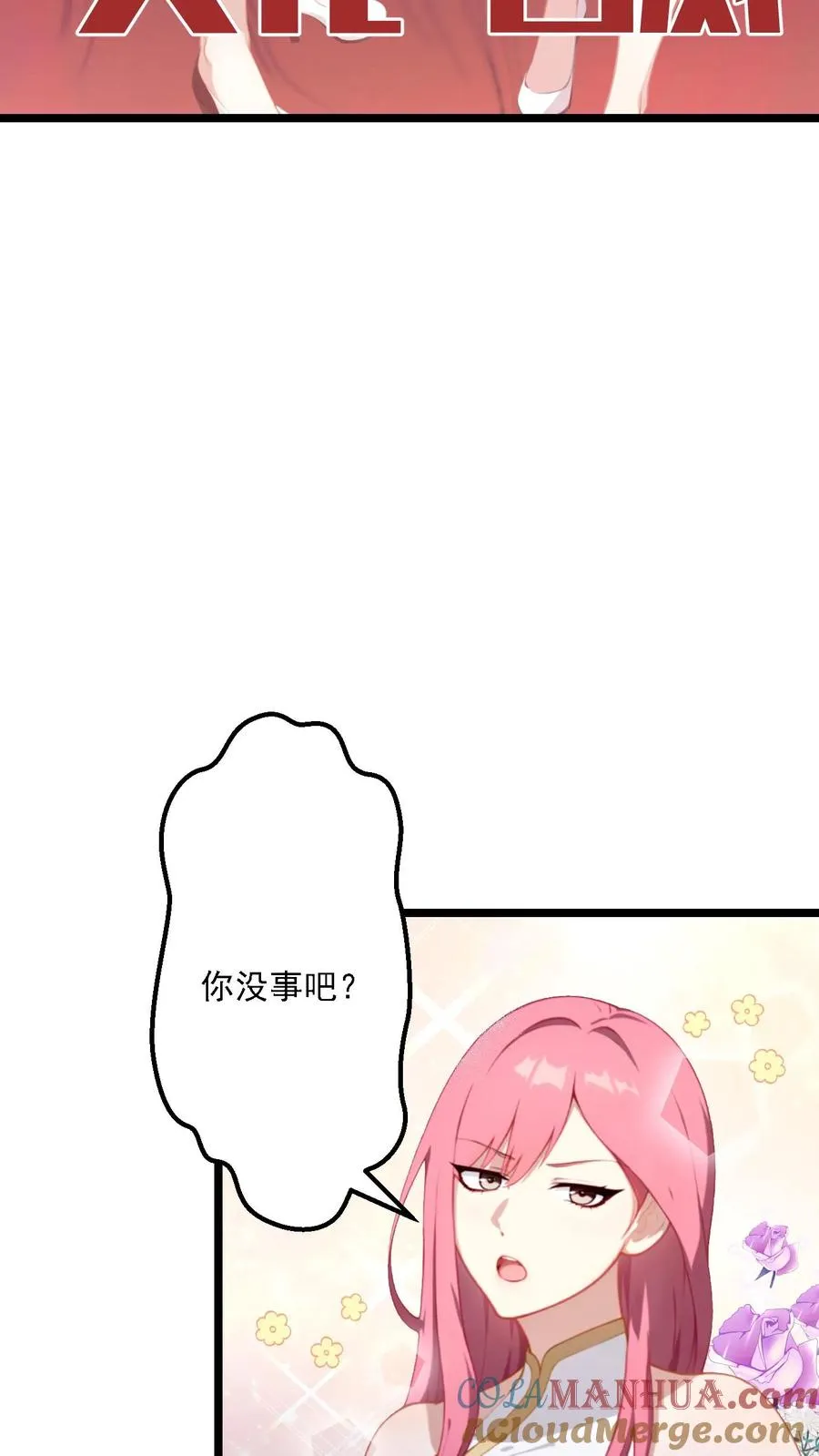 第68话24