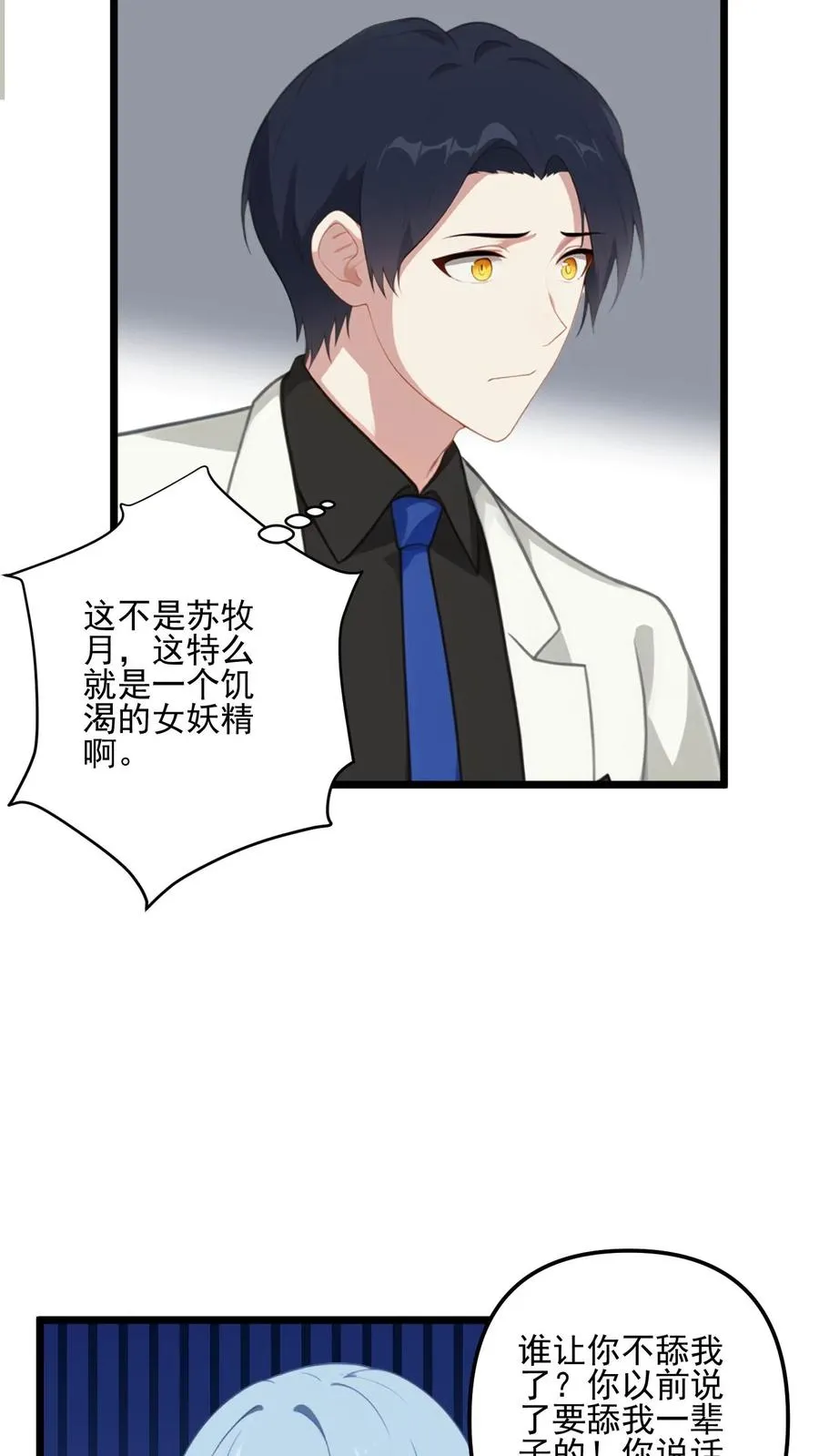 第25话3