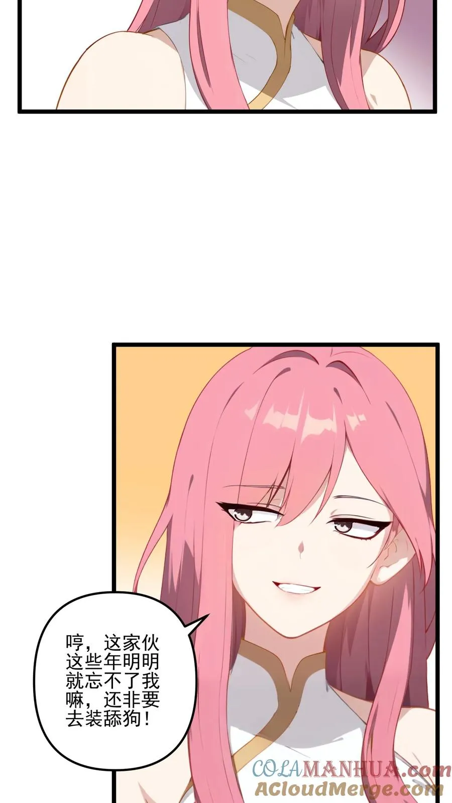 第7话8