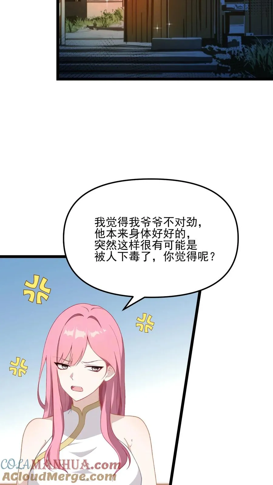 第59话12