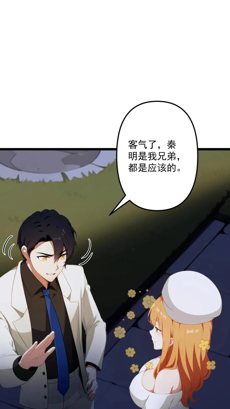 第68话13