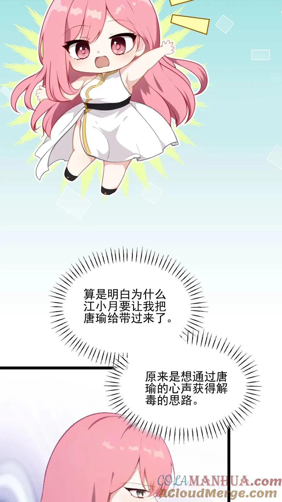 第59话4