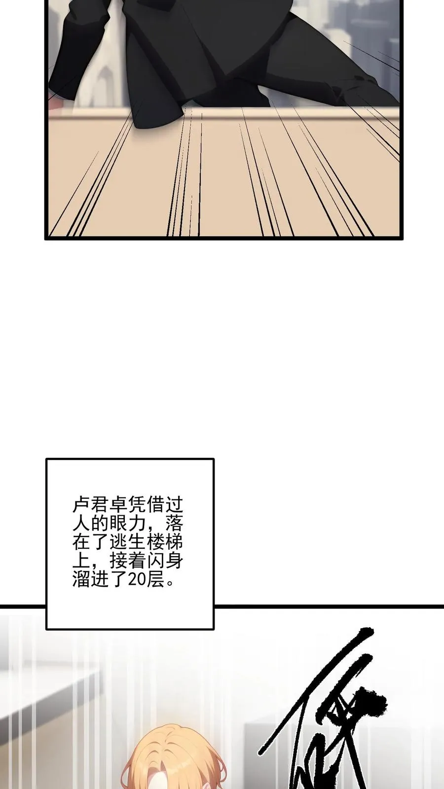 第107话3