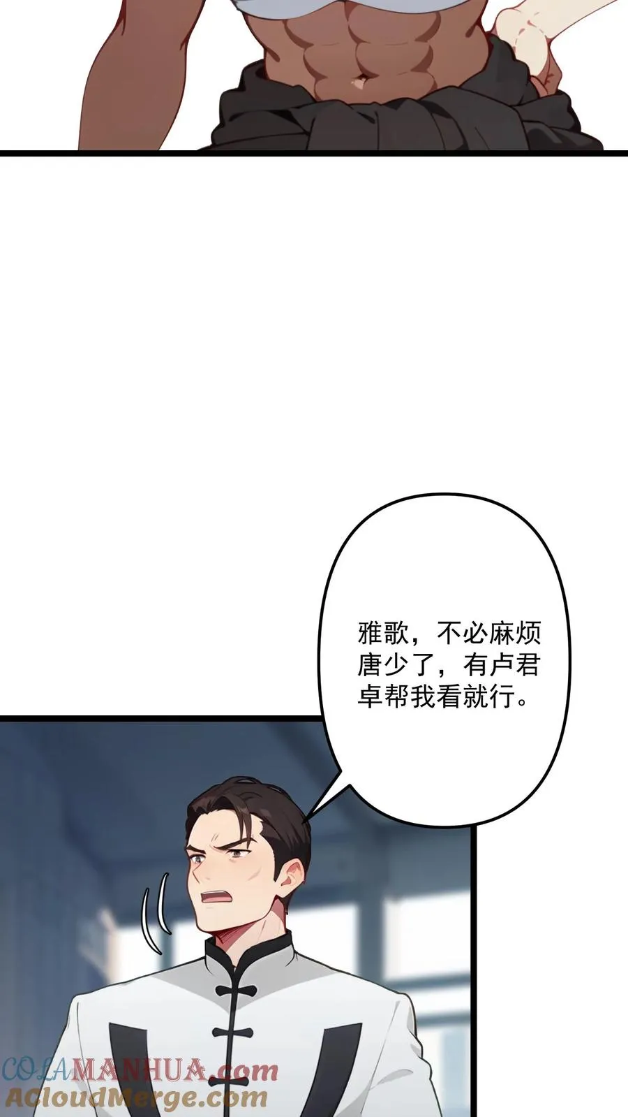第111话12
