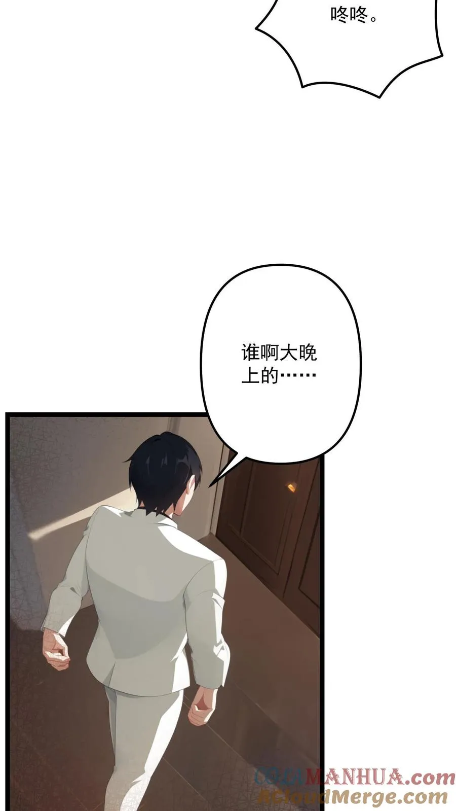 第108话10