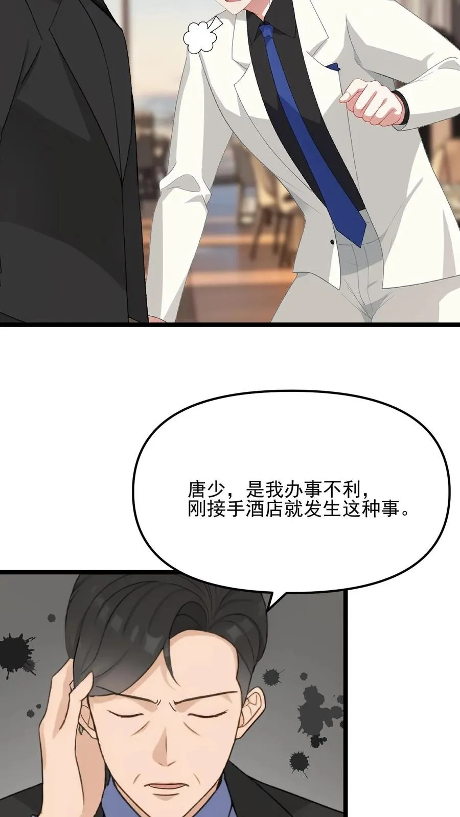 第44话3