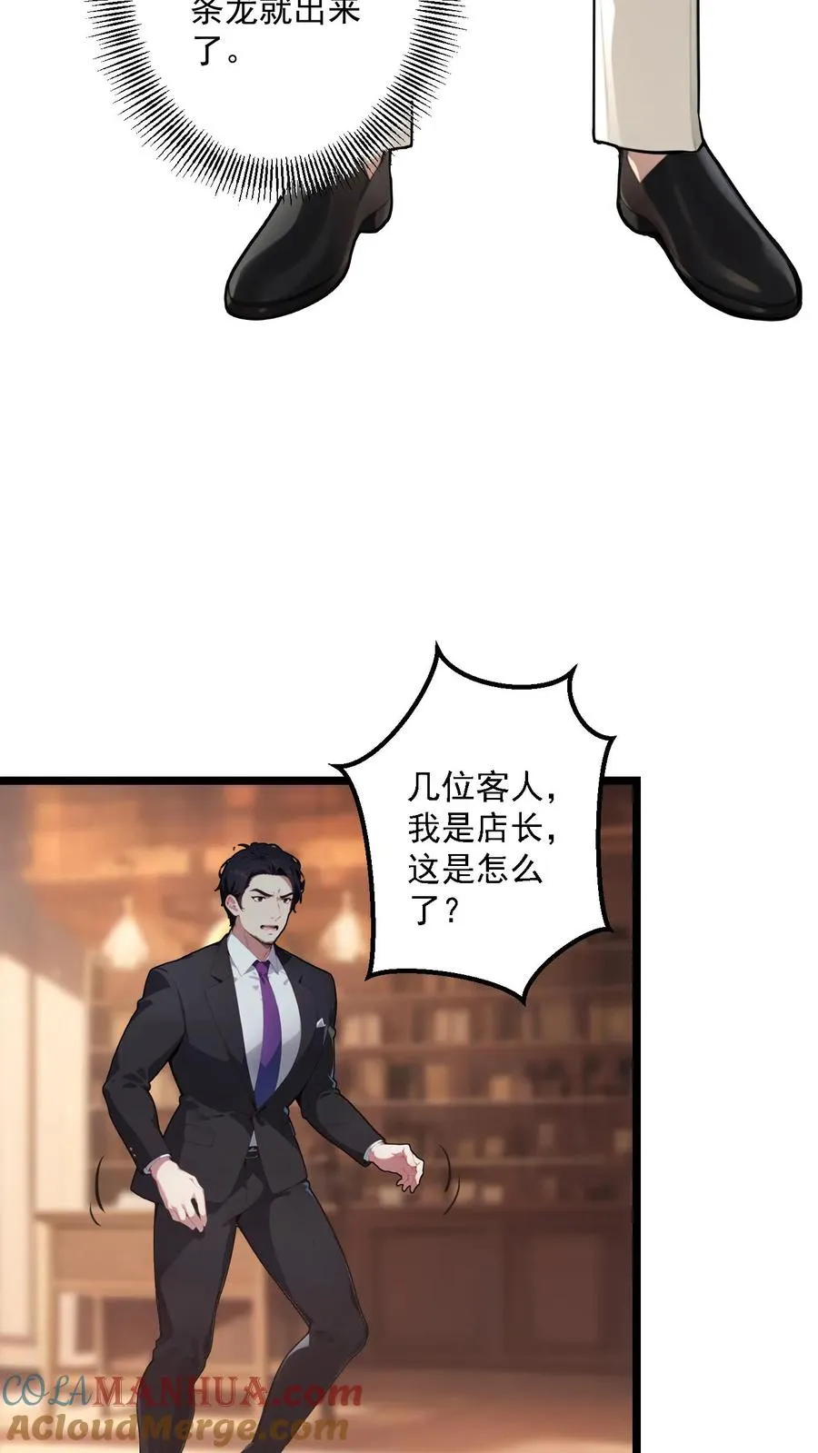 第86话8