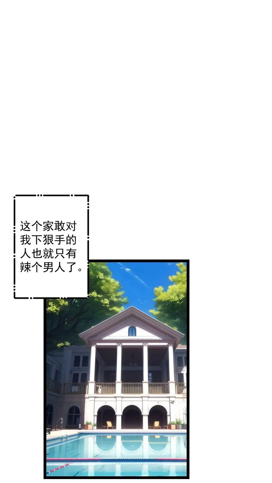 第70话9