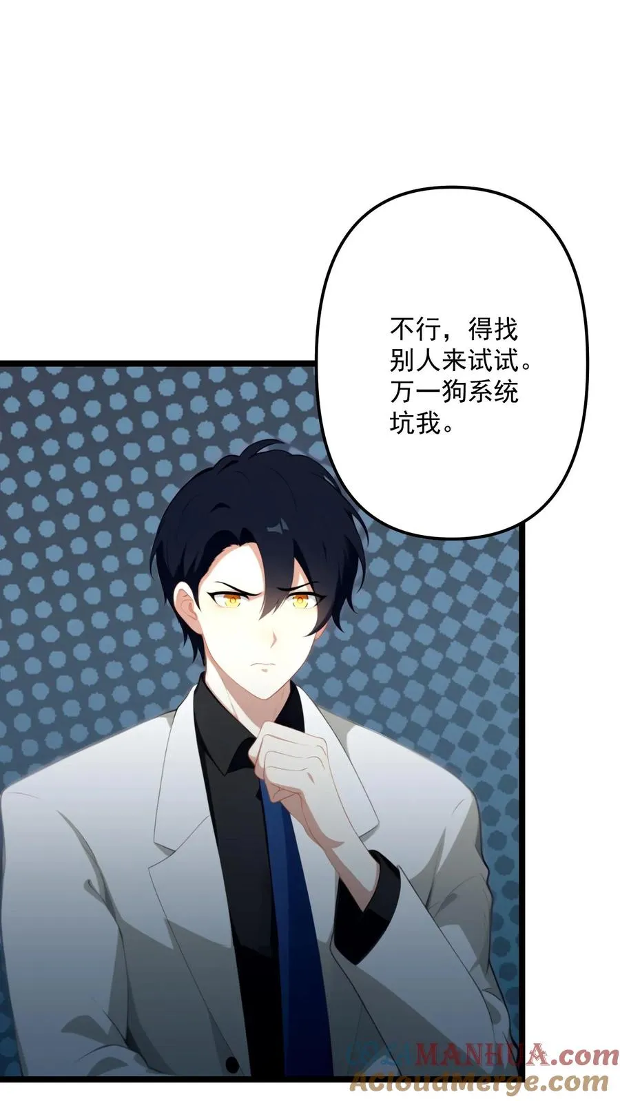 第70话8