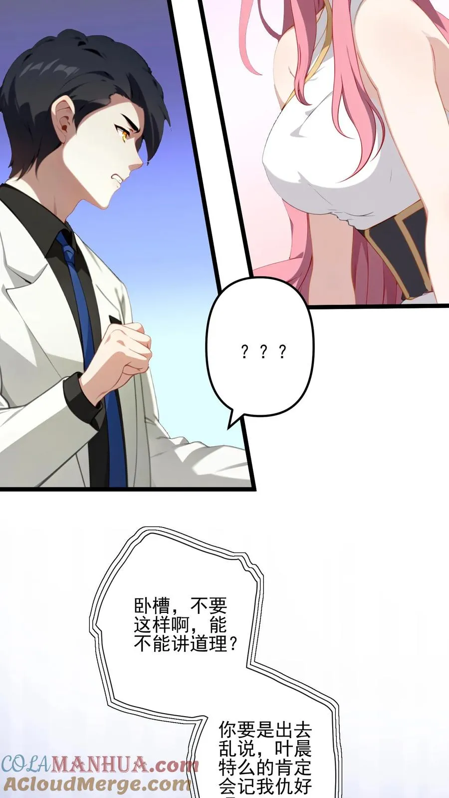 第8话18