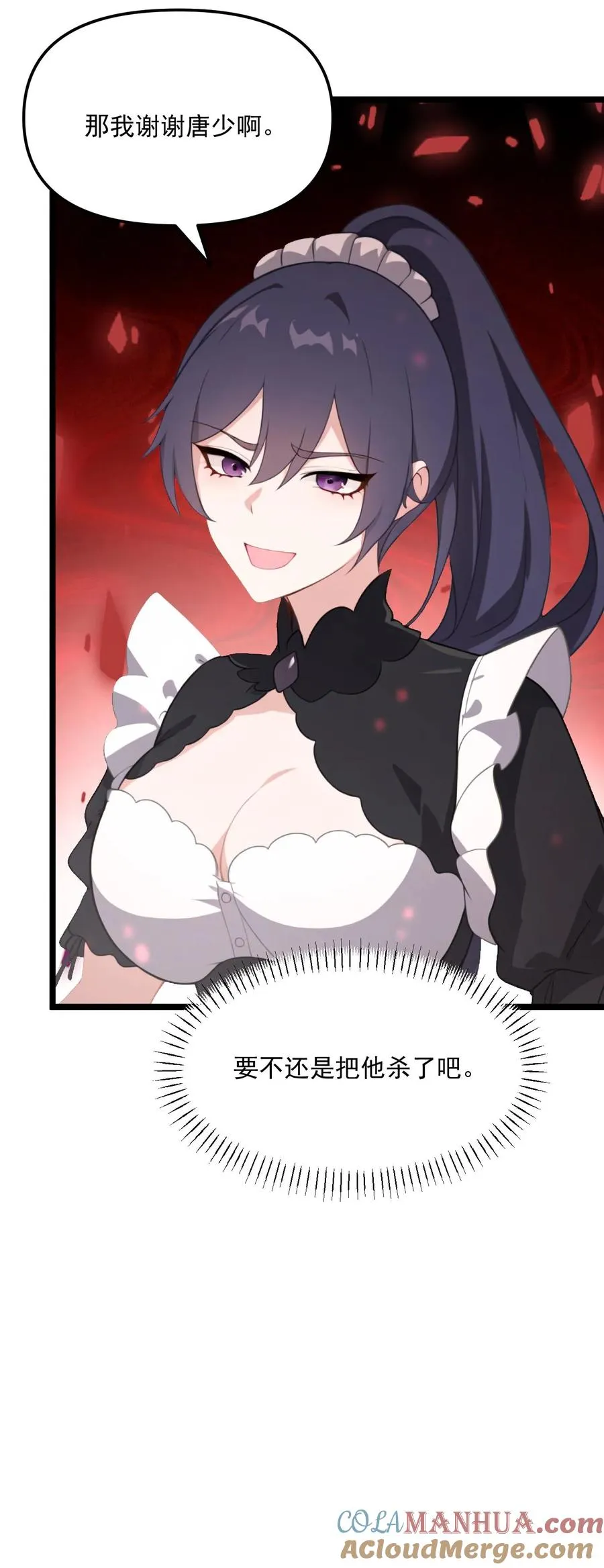 第71话24