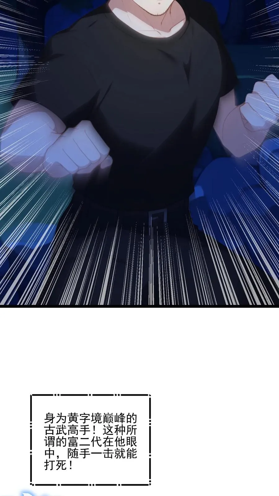 第81话11