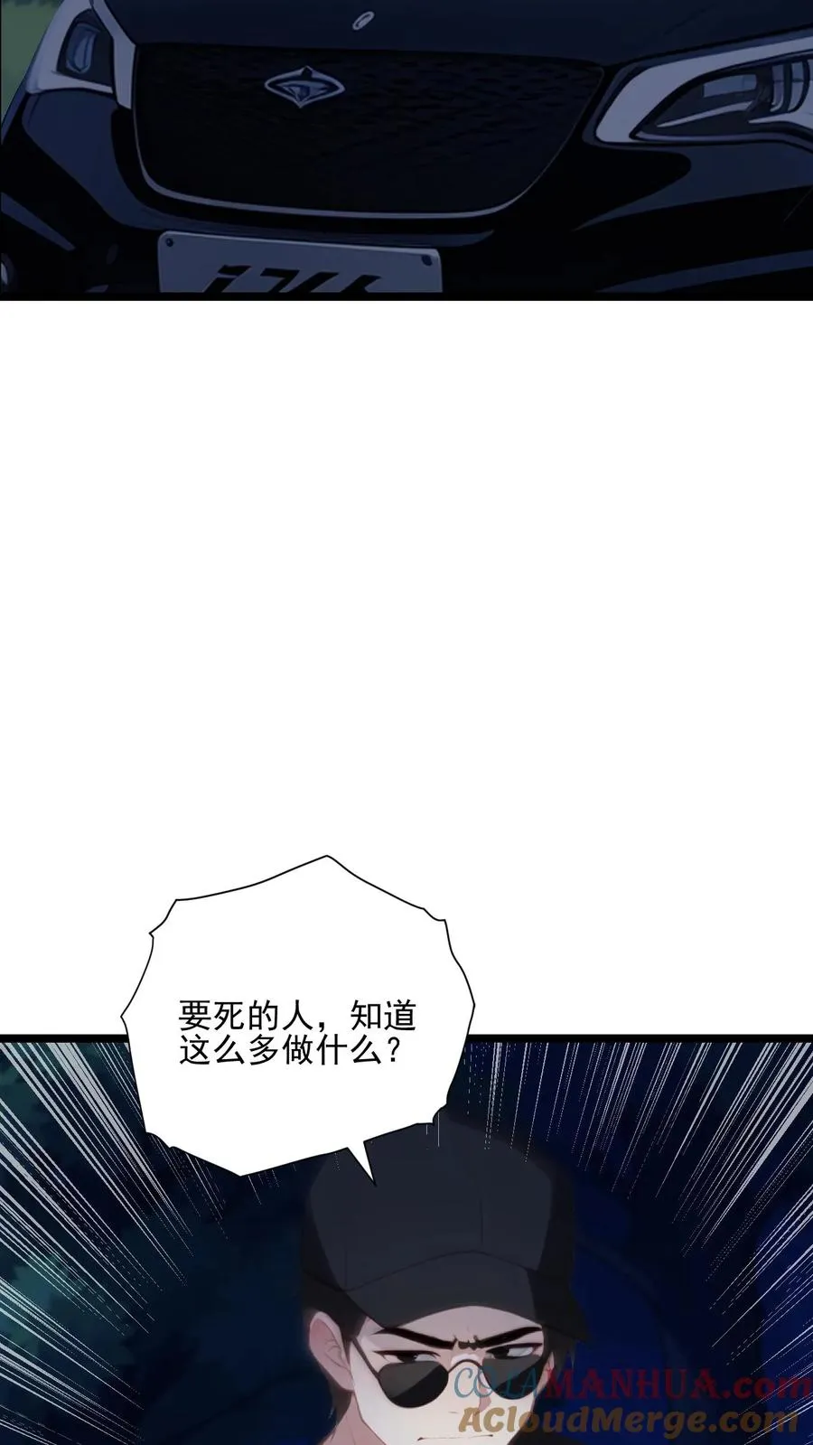 第81话10