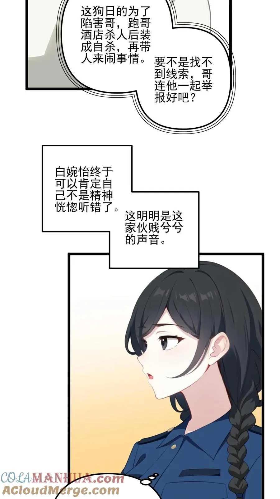 第49话16