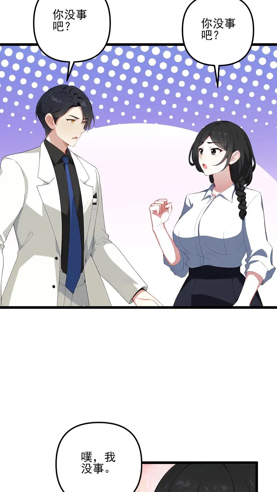 第97话7