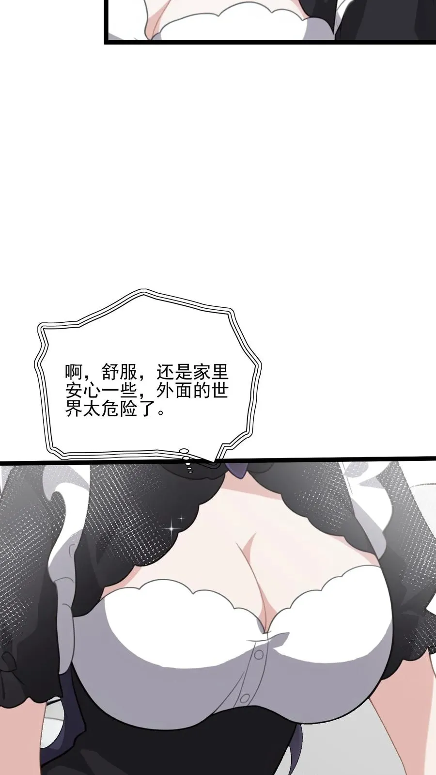 第79话9