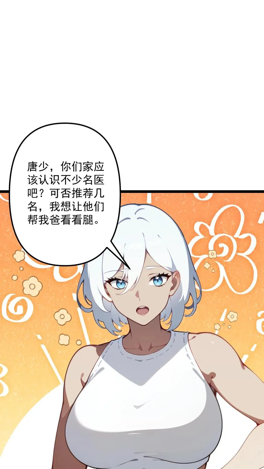第111话11
