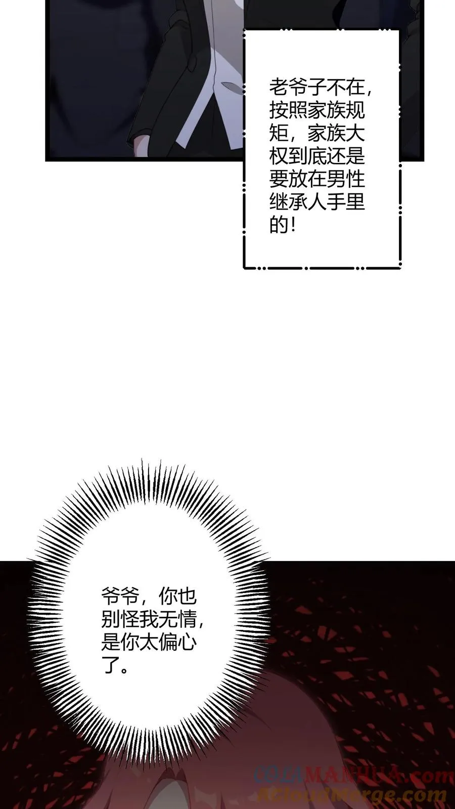 第58话10