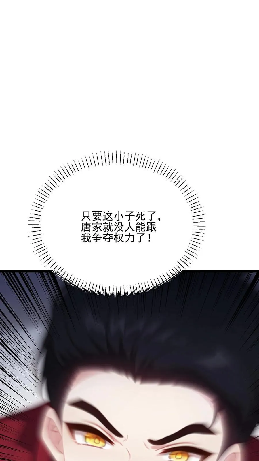 第73话29