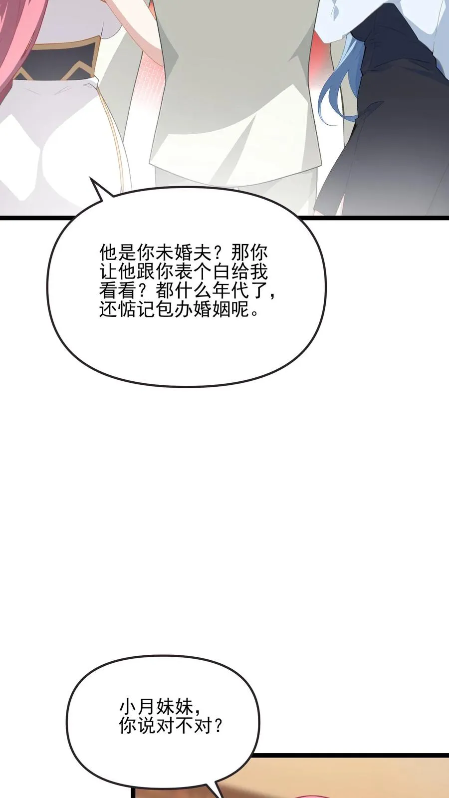 第77话11