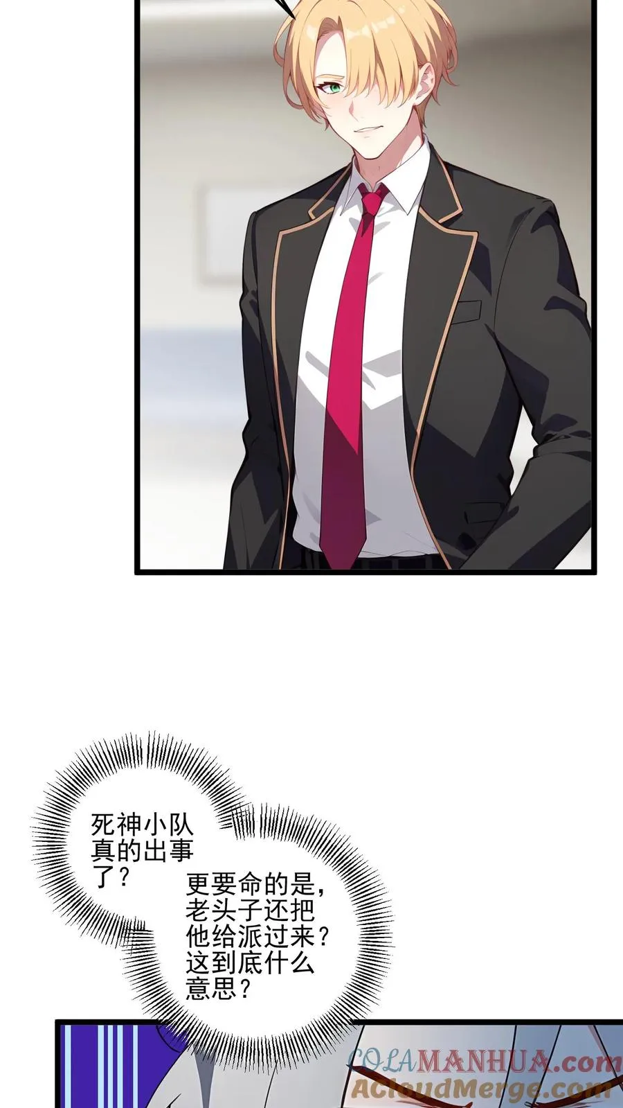第84话2