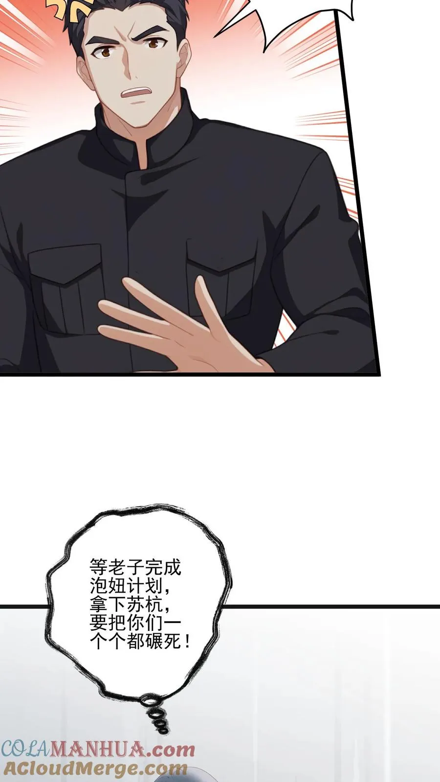 第23话22