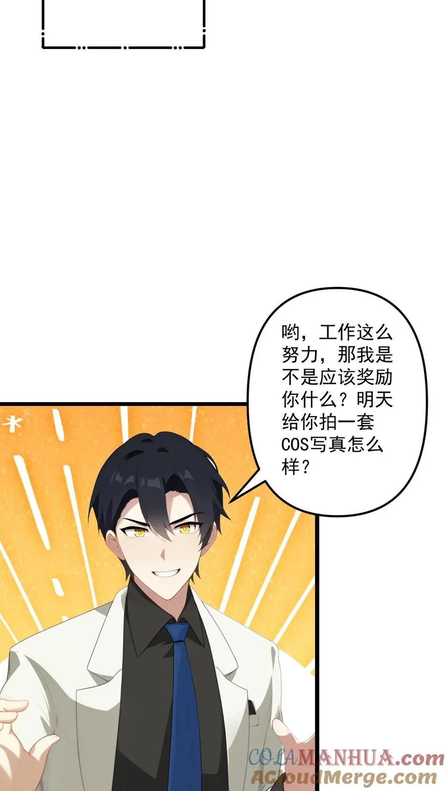第102话4