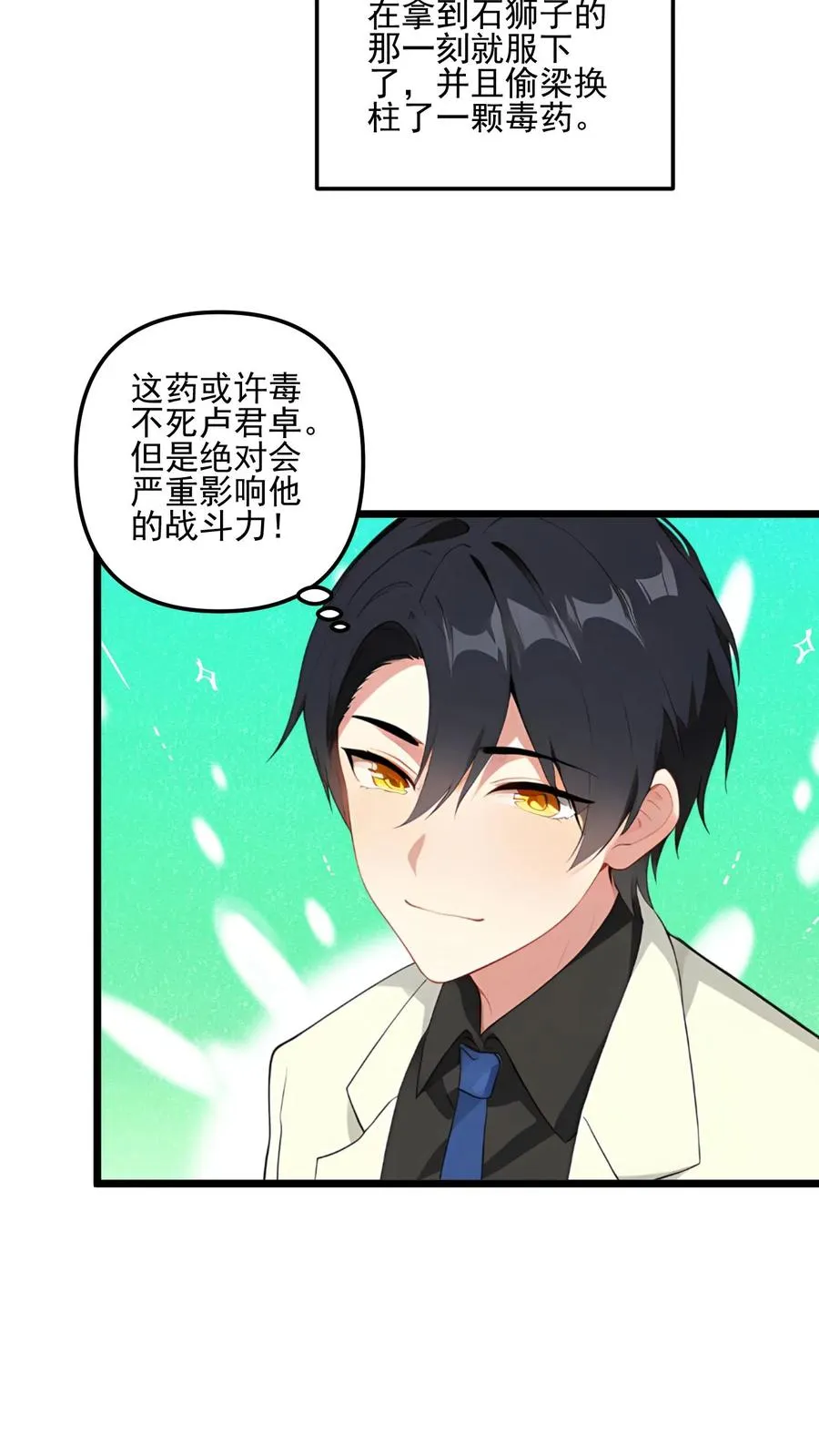第117话11