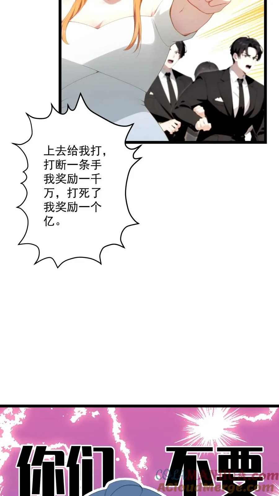 第66话18