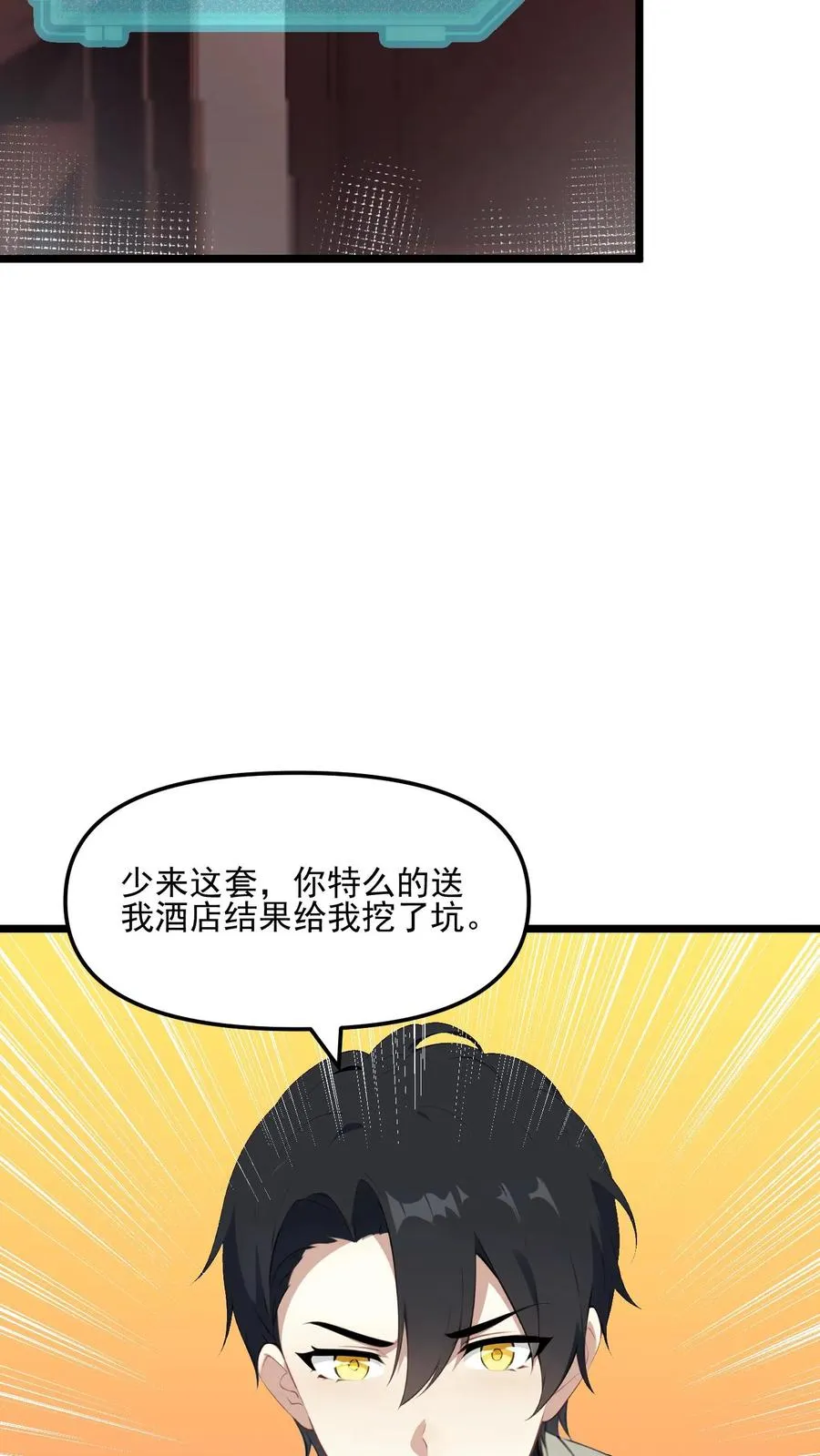 第40话17