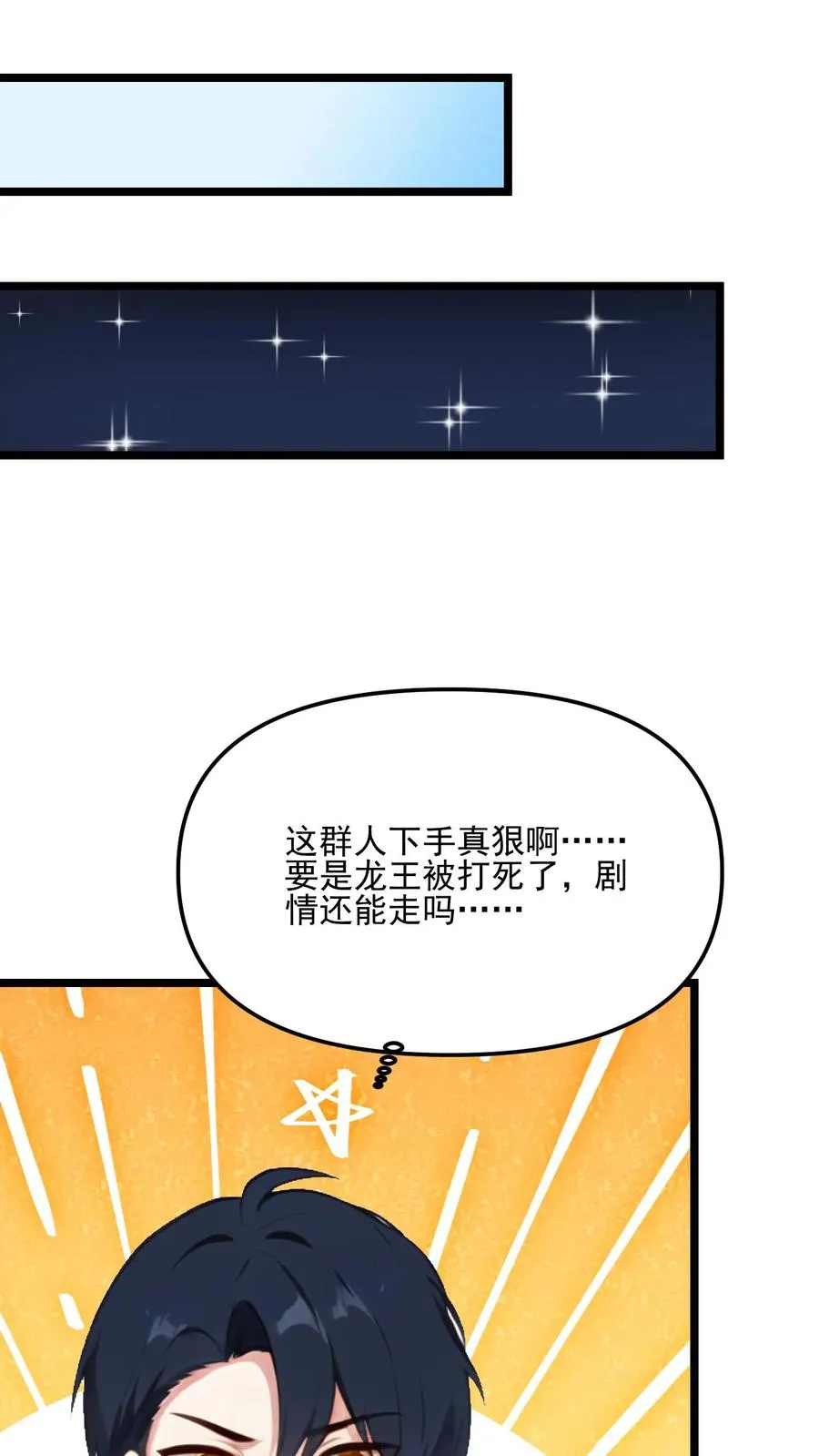 第67话3