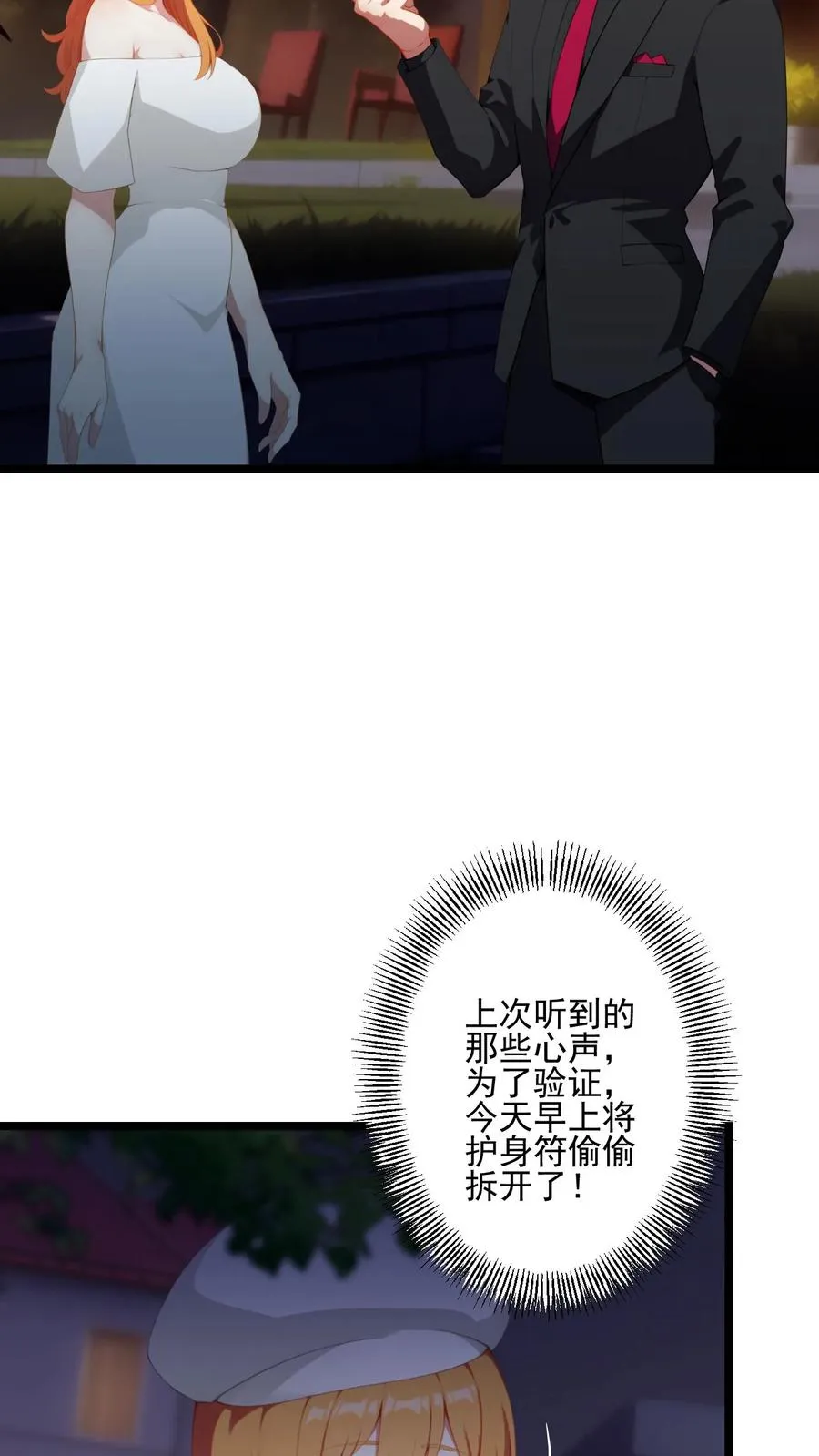 第61话19