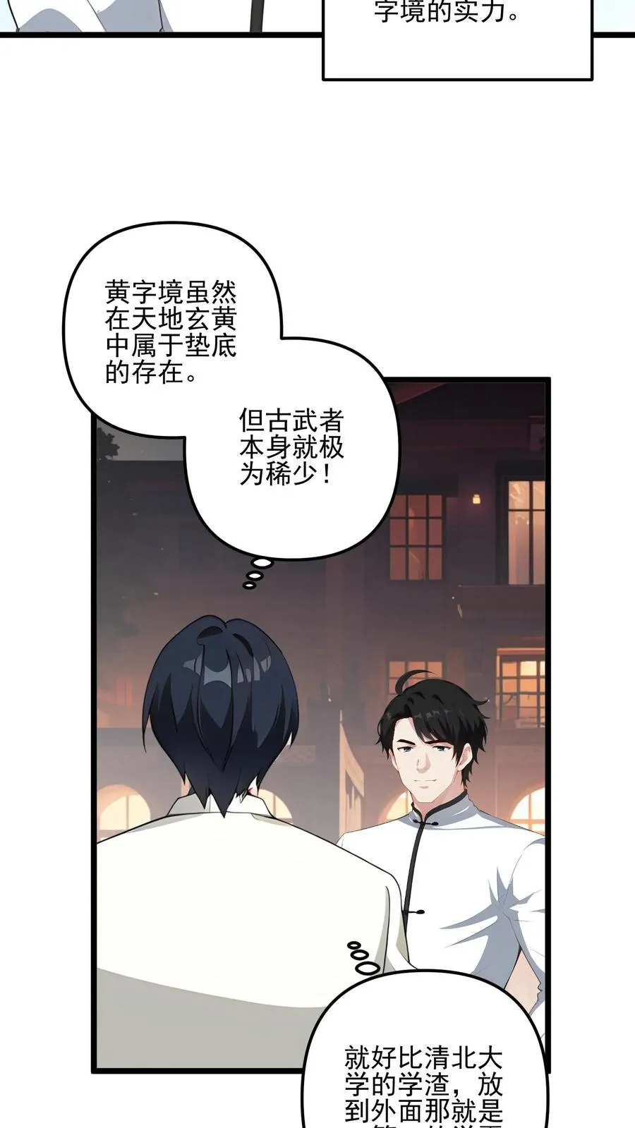 第80话5