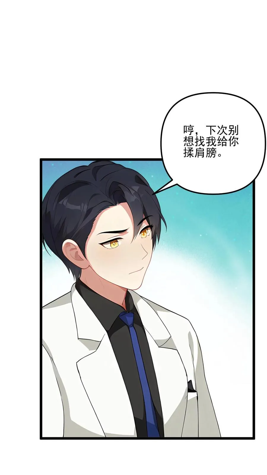 第110话9