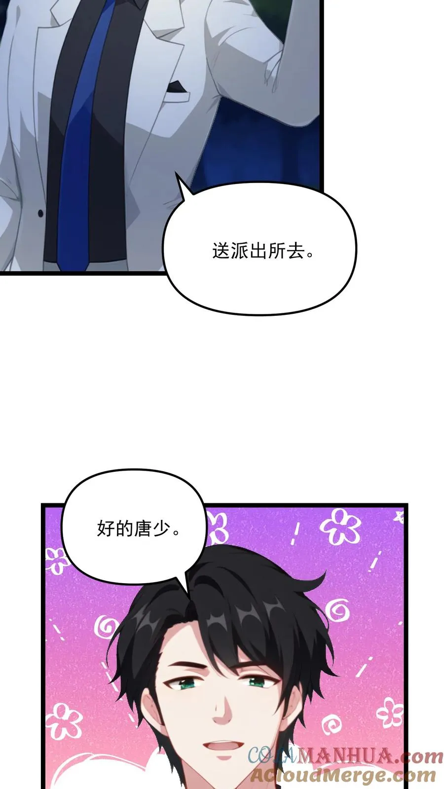 第82话20