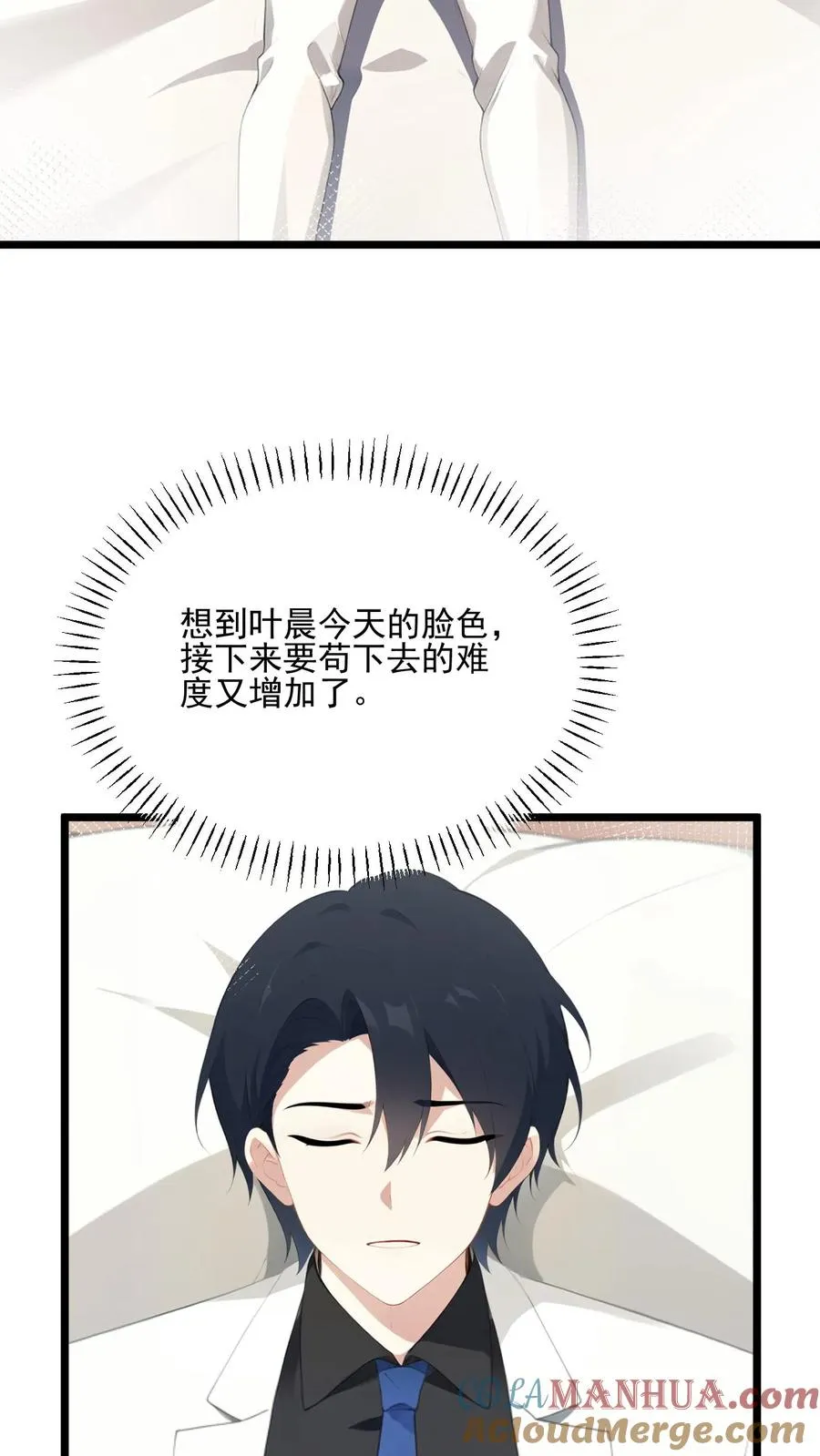 第40话10