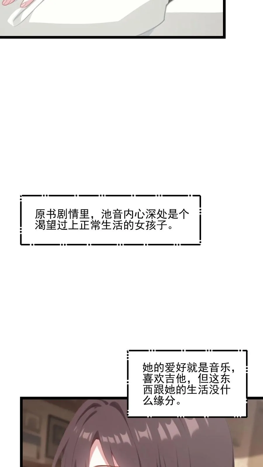 第85话9