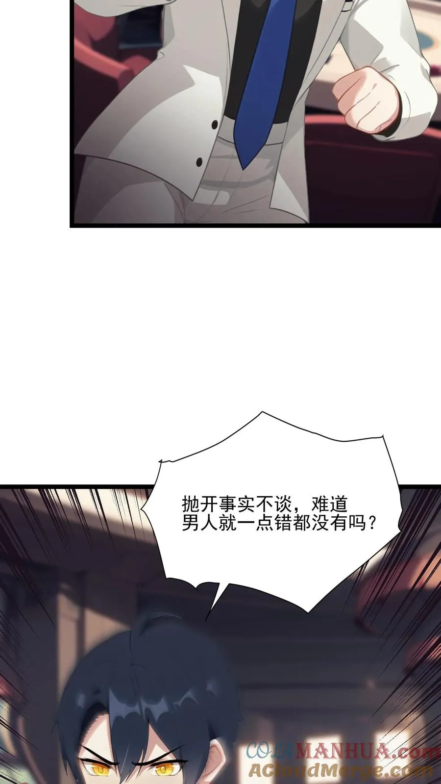 第96话20