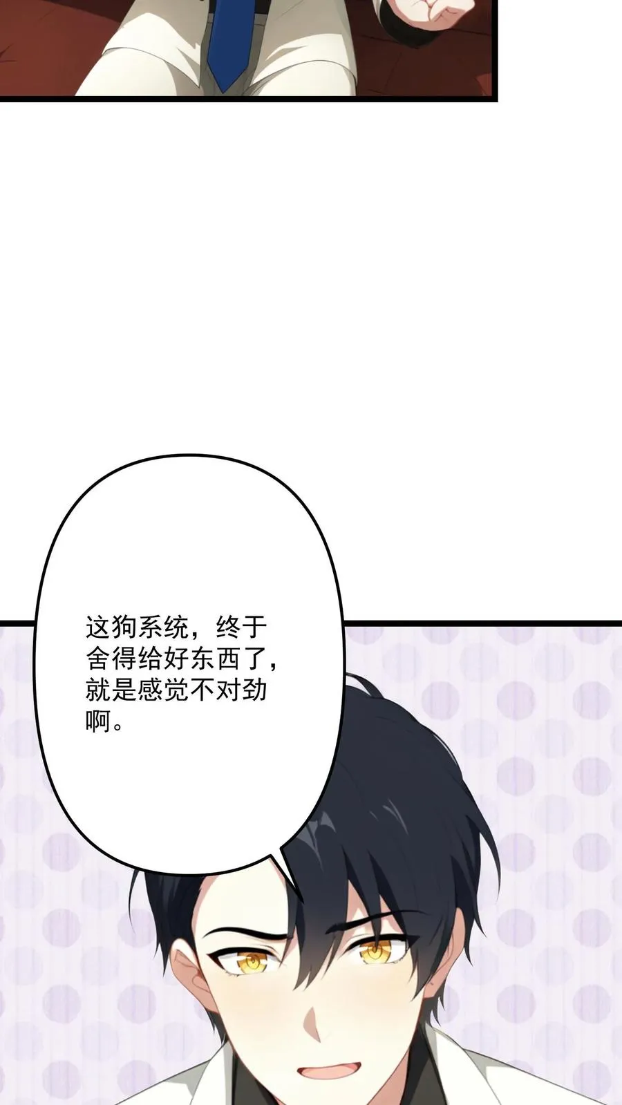 第108话5