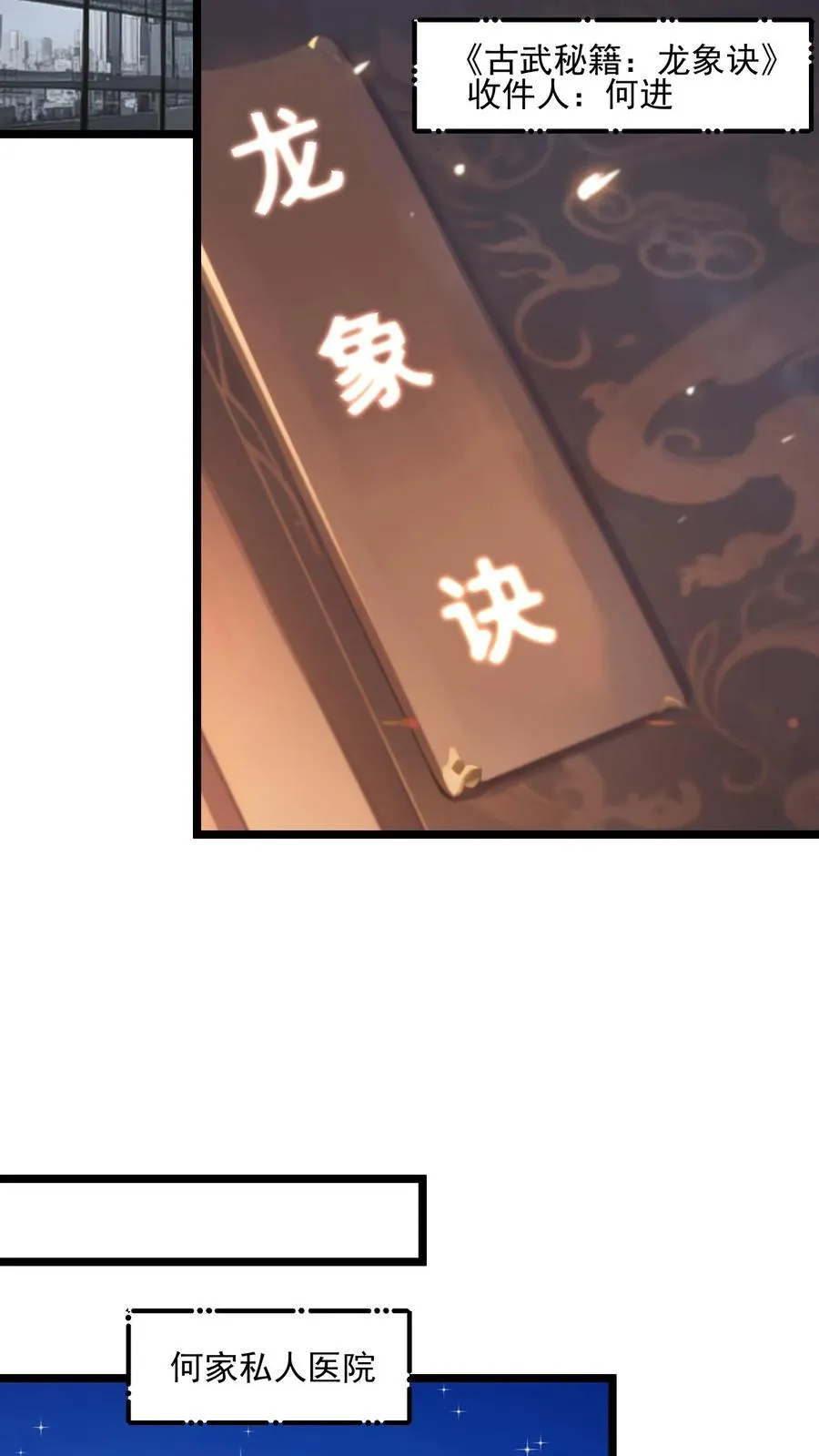 第83话11