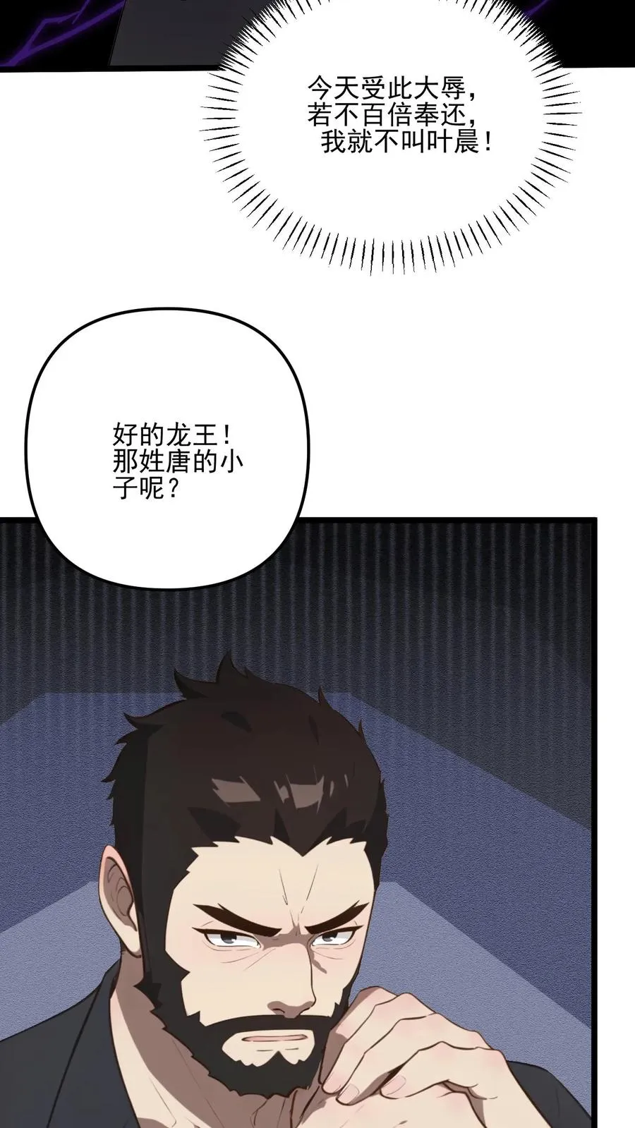 第40话3