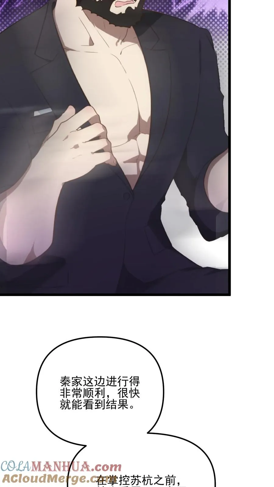 第55话4