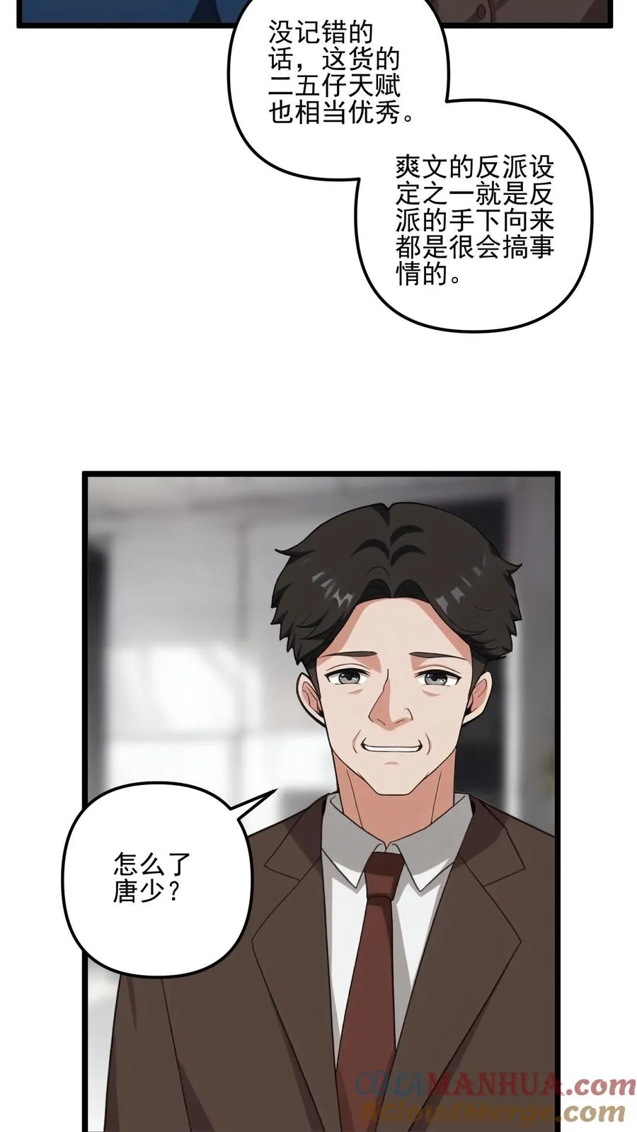 第33话18