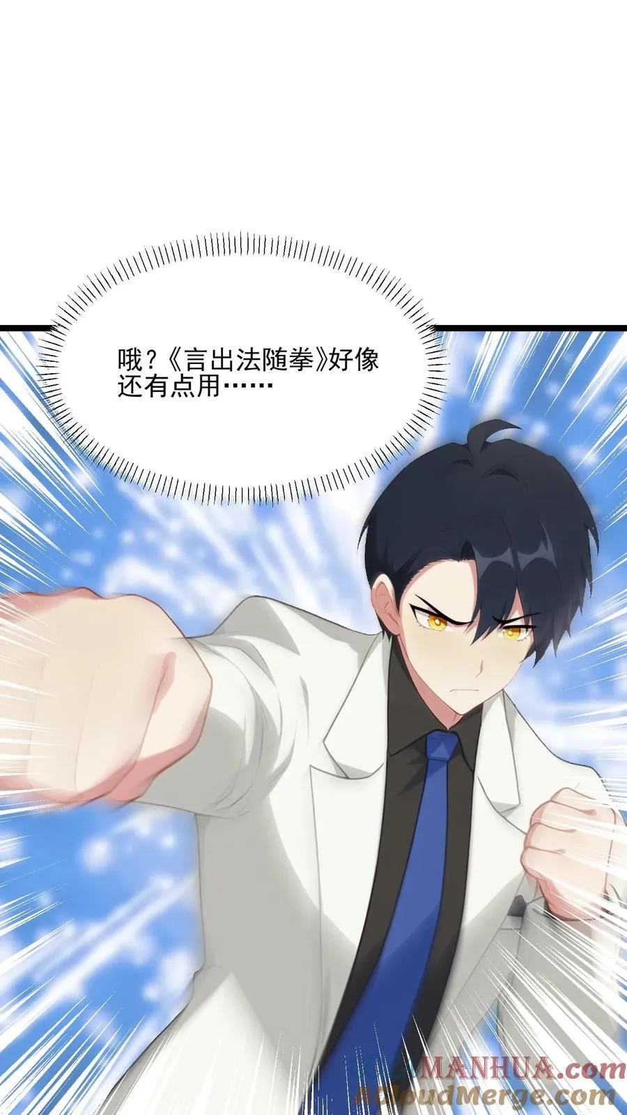 第96话8