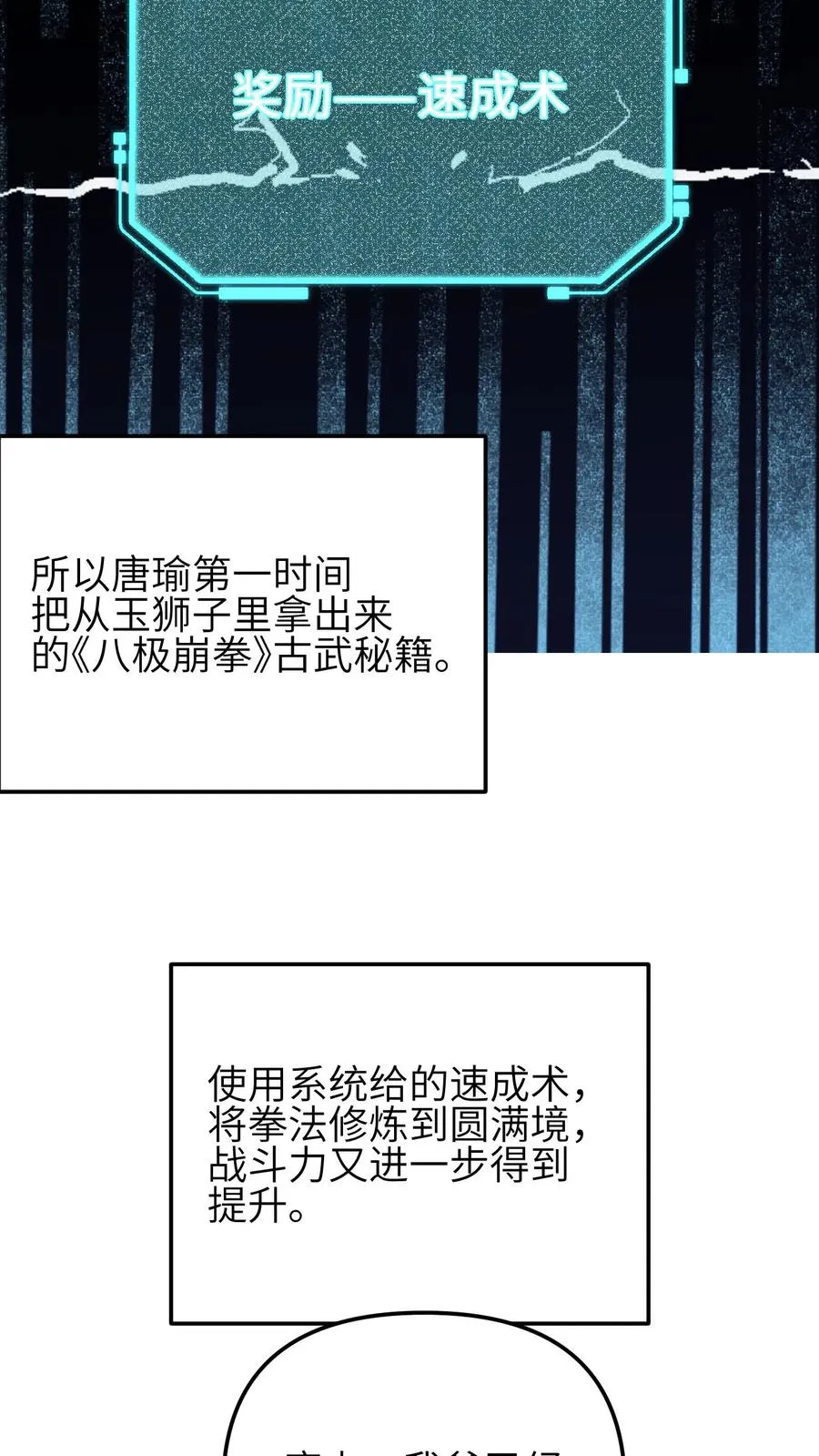 第122话3